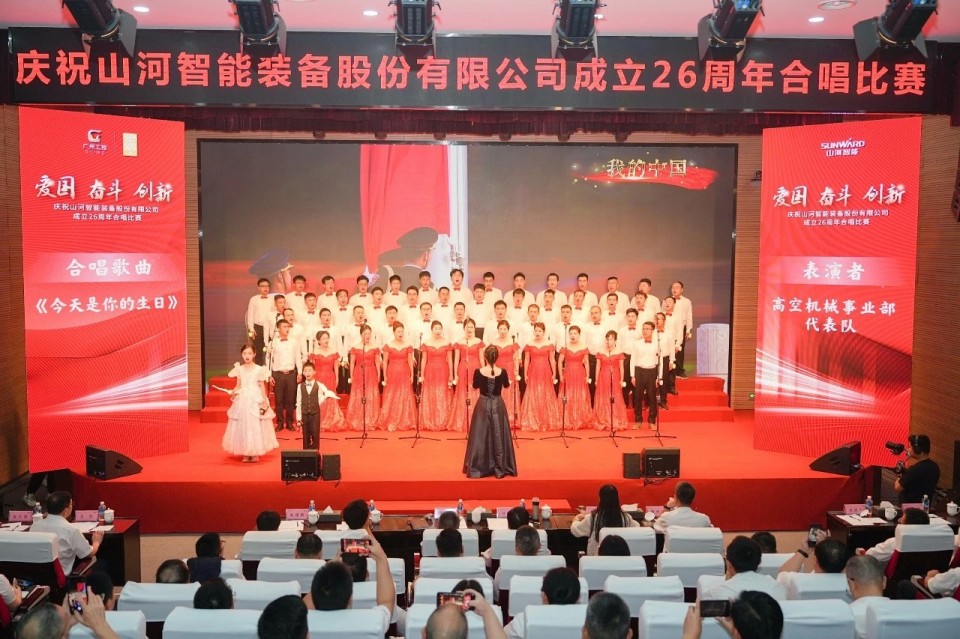 声动9001cc金沙以诚为本！庆祝9001cc金沙以诚为本智能成立26周年合唱角逐杰出收官