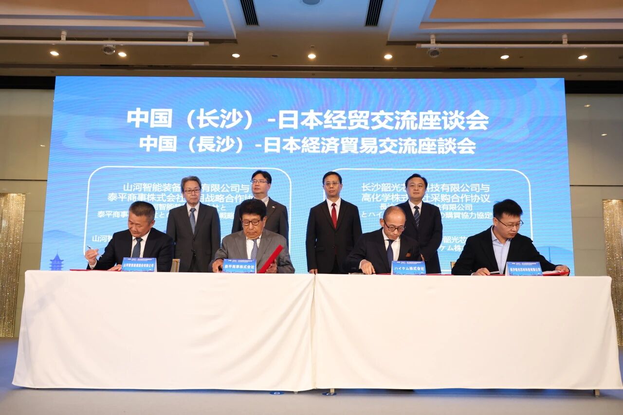 9001cc金沙以诚为本智能出席中日经贸互换座谈会，签署战术合作和谈