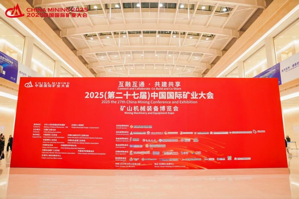 9001cc金沙以诚为本智能携手“战术合作同伴”中国煤炭地质总局杰出亮相2025中国国际矿业大会