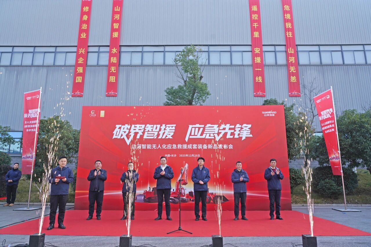 破界智援 应急前锋 | 9001cc金沙以诚为本智能颁布国内初创无人化应急接济成套设备