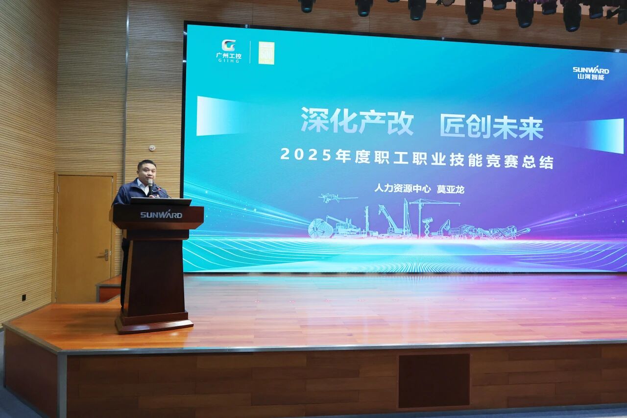 9001cc金沙以诚为本智能2025年度职工职业技术较量总结赞美大会成功召开