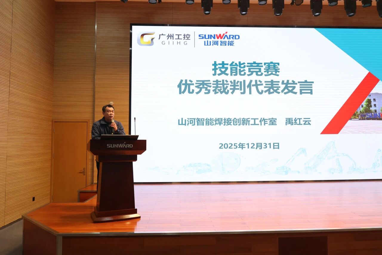 9001cc金沙以诚为本智能2025年度职工职业技术较量总结赞美大会成功召开