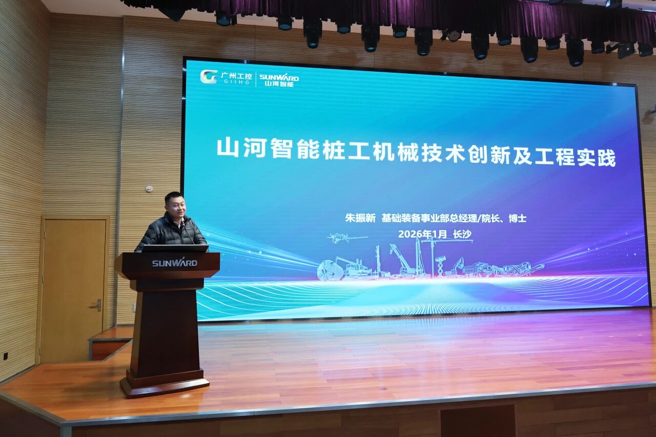 湖南省工程治理学会2025年学术年会在9001cc金沙以诚为本工业城进行