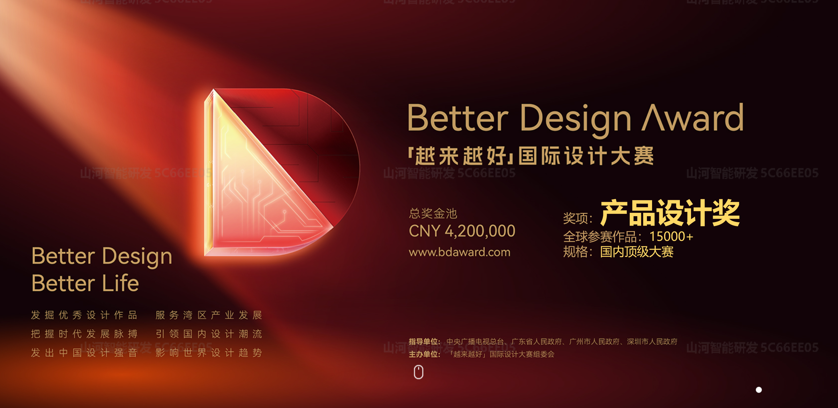 9001cc金沙以诚为本智能荣获“越来越好”国际设计大奖，创新设计赋能“中国造作”