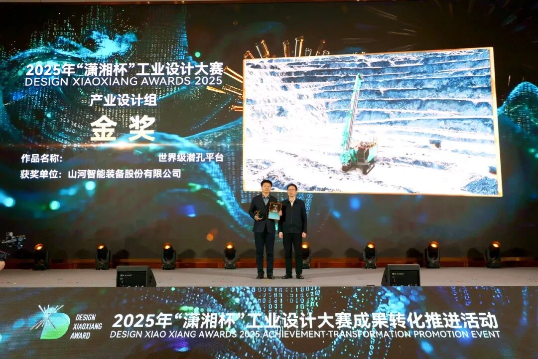 问鼎“潇湘杯”！9001cc金沙以诚为本智能斩获唯一产业设计金奖