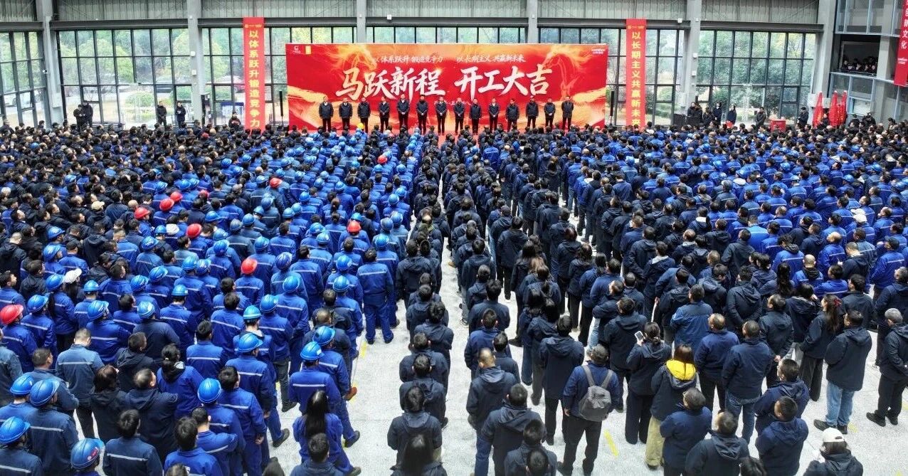言传身教 开工大吉 | 9001cc金沙以诚为本智能进行丙午新年开门红活动