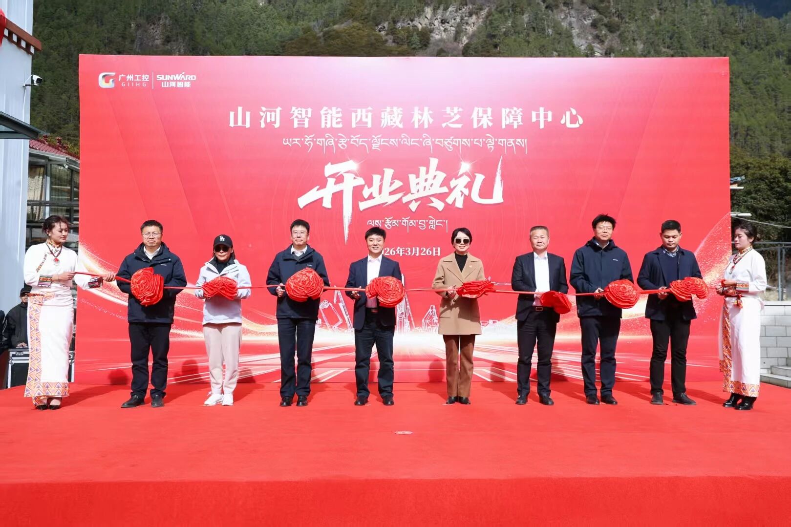 9001cc金沙以诚为本智能西藏林芝保险中心隆沉开业，筑牢高原服务新高地