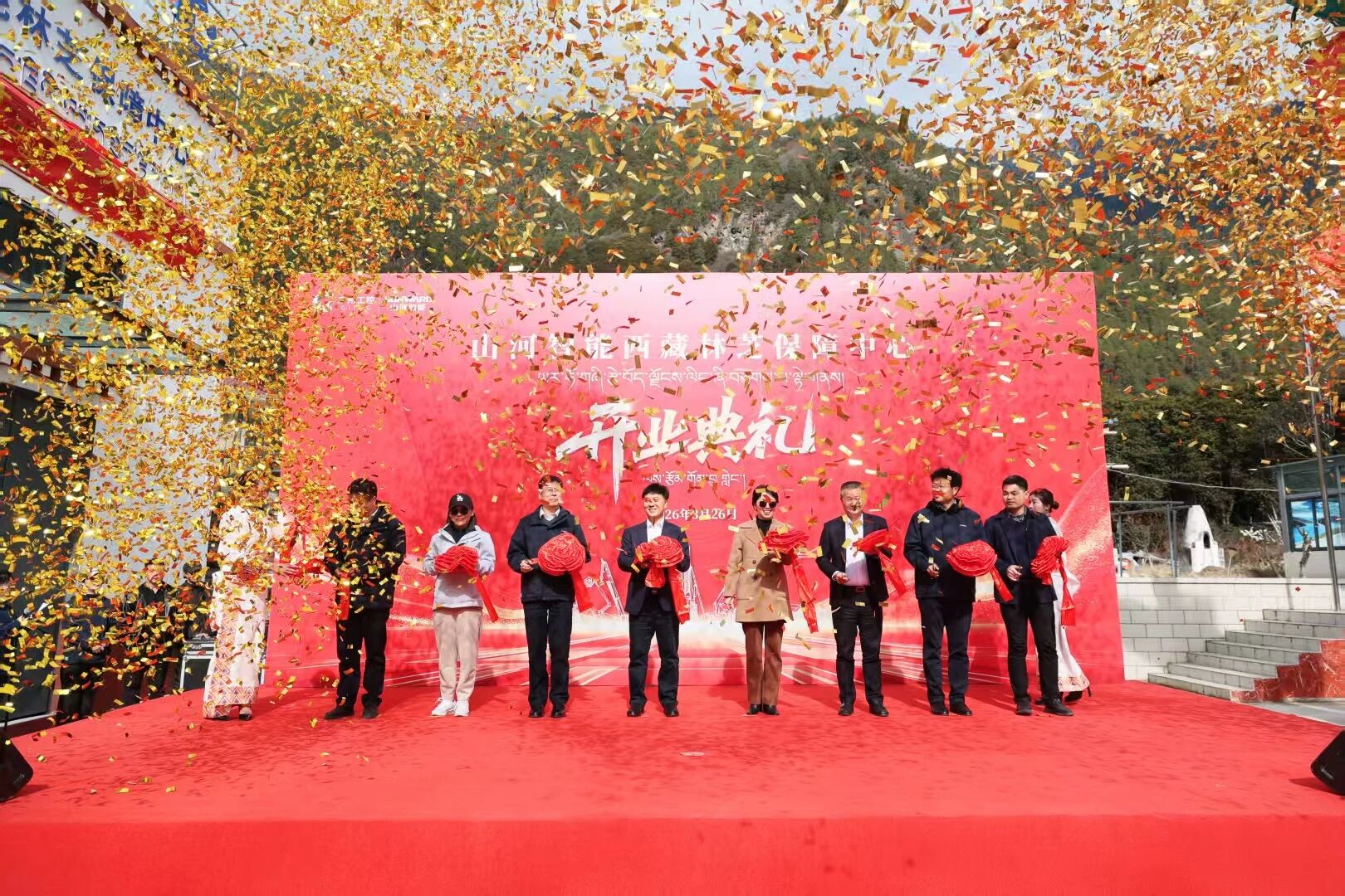 9001cc金沙以诚为本智能西藏林芝保险中心隆沉开业，筑牢高原服务新高地