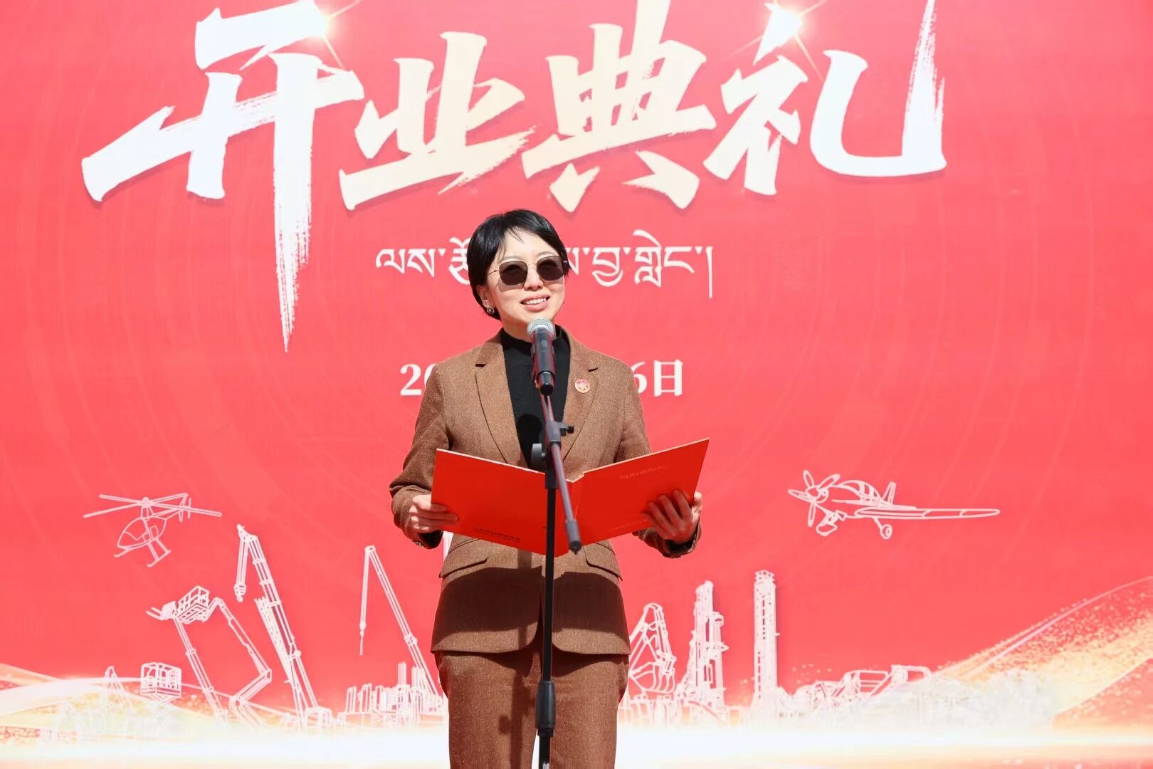 9001cc金沙以诚为本智能西藏林芝保险中心隆沉开业，筑牢高原服务新高地