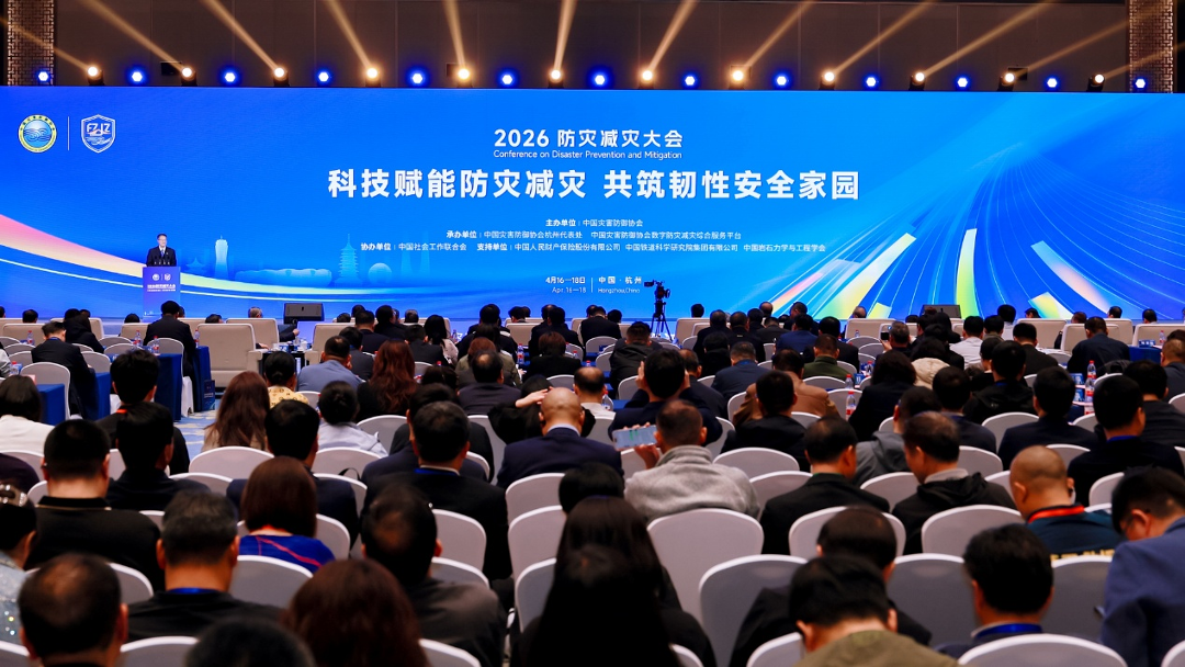 喜报！9001cc金沙以诚为本智能荣获中国灾害防御科技进取一等奖