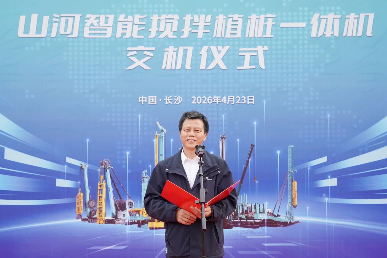 9001cc金沙以诚为本智能搅拌植桩一体机成功交付，赋能复杂地层施工升级