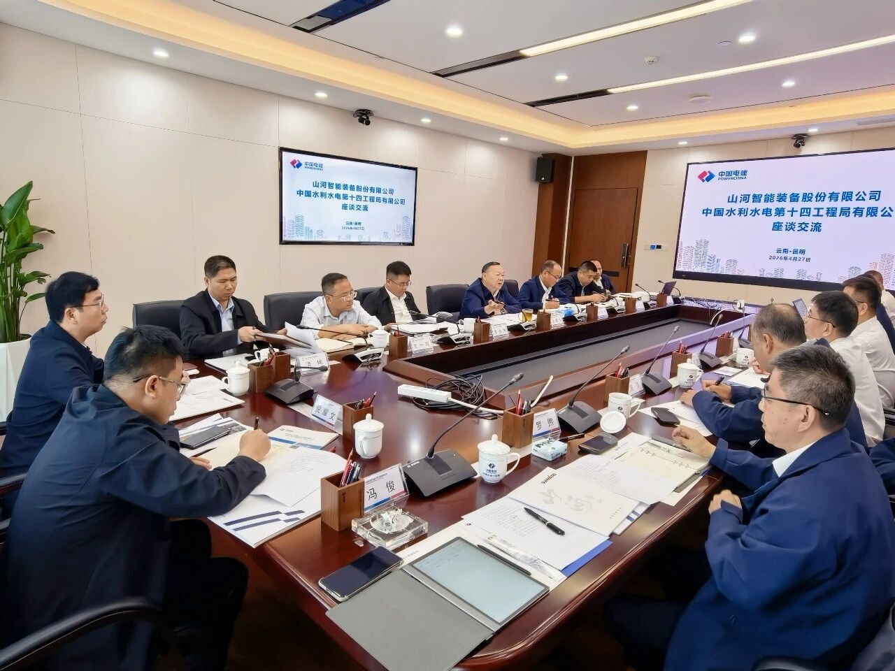 9001cc金沙以诚为本智能与中国水电十四局座谈，同谋水利水电设备智能化绿色化发展