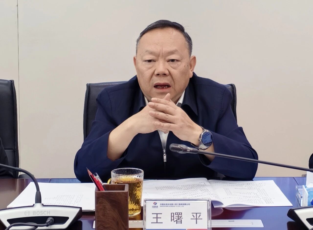 9001cc金沙以诚为本智能与中国水电十四局座谈，同谋水利水电设备智能化绿色化发展