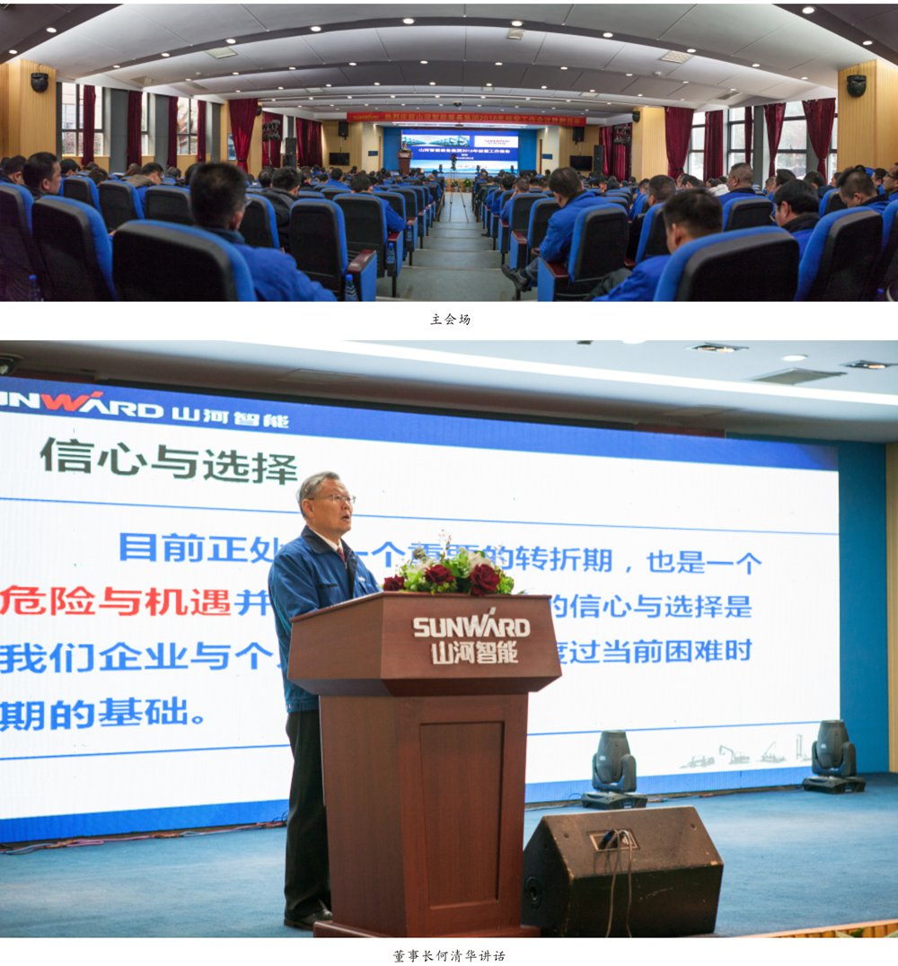 强信心 深反思 定战术 9001cc金沙以诚为本智能2016年度经营工作会议圆满召开