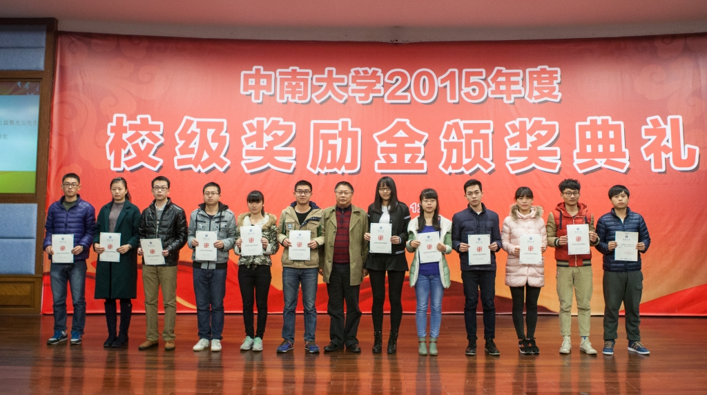 2015年度“9001cc金沙以诚为本英才”奖，74名学子受益