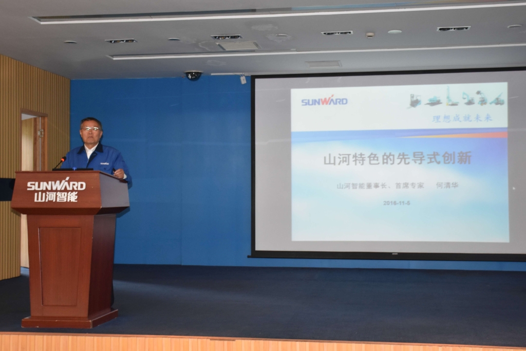 2016湖南科技论坛分论坛暨机械工程学会年会在9001cc金沙以诚为本智能隆沉召开