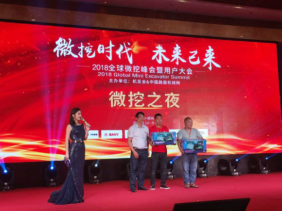 “超美微挖”现身2018微挖峰会，9001cc金沙以诚为本智能微挖出口过万台
