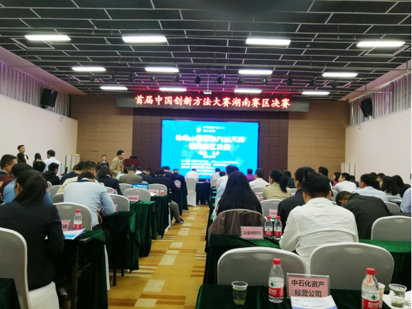 喜报︱中国创新步骤大赛湖南赛区9001cc金沙以诚为本智能获一等奖