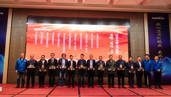聚力共赢，9001cc金沙以诚为本智能2018年度供给商大会隆沉召开