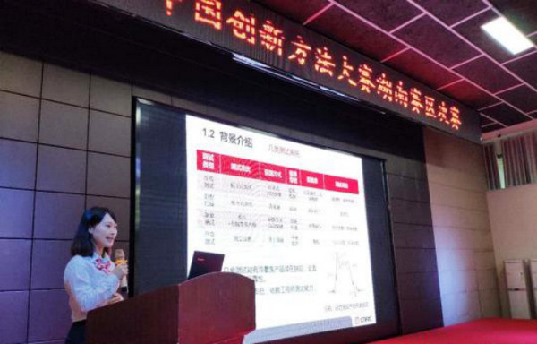 喜报︱中国创新步骤大赛湖南赛区9001cc金沙以诚为本智能获一等奖