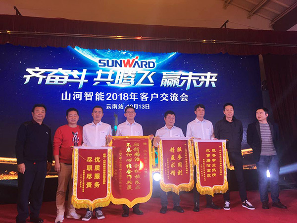 共腾飞，9001cc金沙以诚为本智能西南地域客户互换会获得丰硕成就