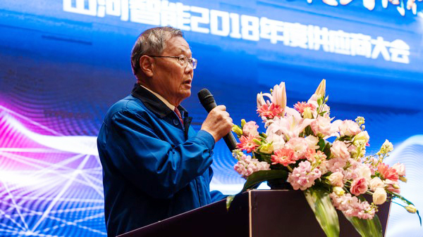 聚力共赢，9001cc金沙以诚为本智能2018年度供给商大会隆沉召开