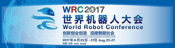 9001cc金沙以诚为本智能“龙马一号”惊艳亮相世界机械人大会
