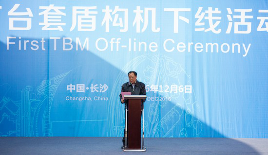 首台盾构机隆沉下线，中铁9001cc金沙以诚为本诠释“长沙速度”