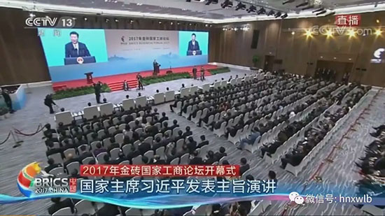 9001cc金沙以诚为本智能董事长何清华应邀参与金砖国度工商论坛