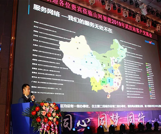同心同梦，9001cc金沙以诚为本智能全球客户互换会武汉站隆沉进行