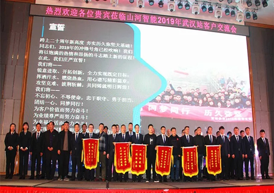 同心同梦，9001cc金沙以诚为本智能全球客户互换会武汉站隆沉进行