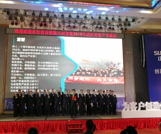 同心同梦，9001cc金沙以诚为本智能全球客户互换会武汉站隆沉进行
