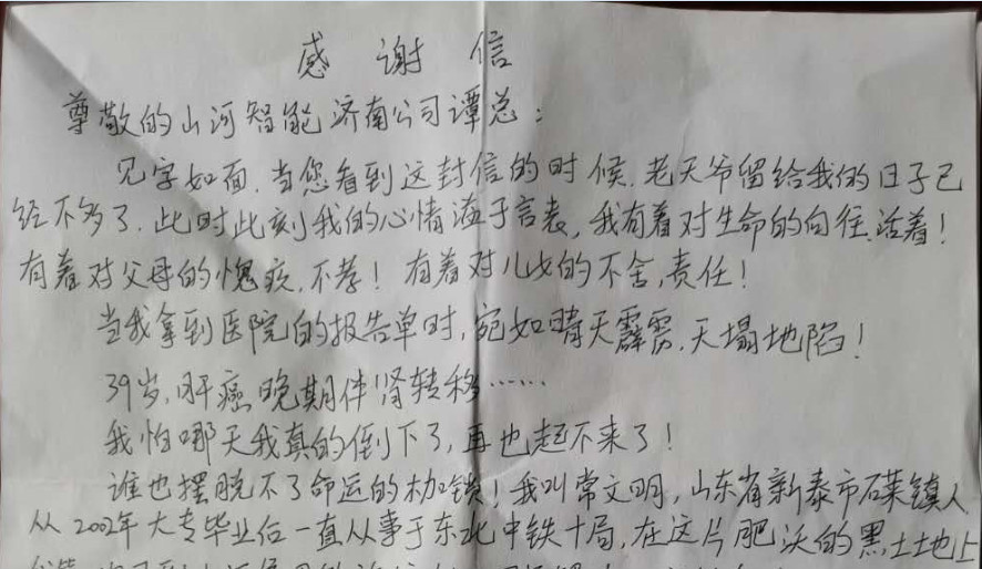 一封遗嘱信，一封出格的感激信！