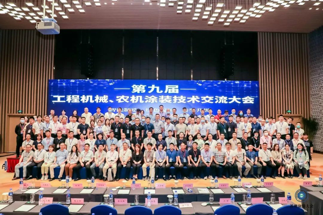 9001cc金沙以诚为本智能受邀参与涂装技术互换大会