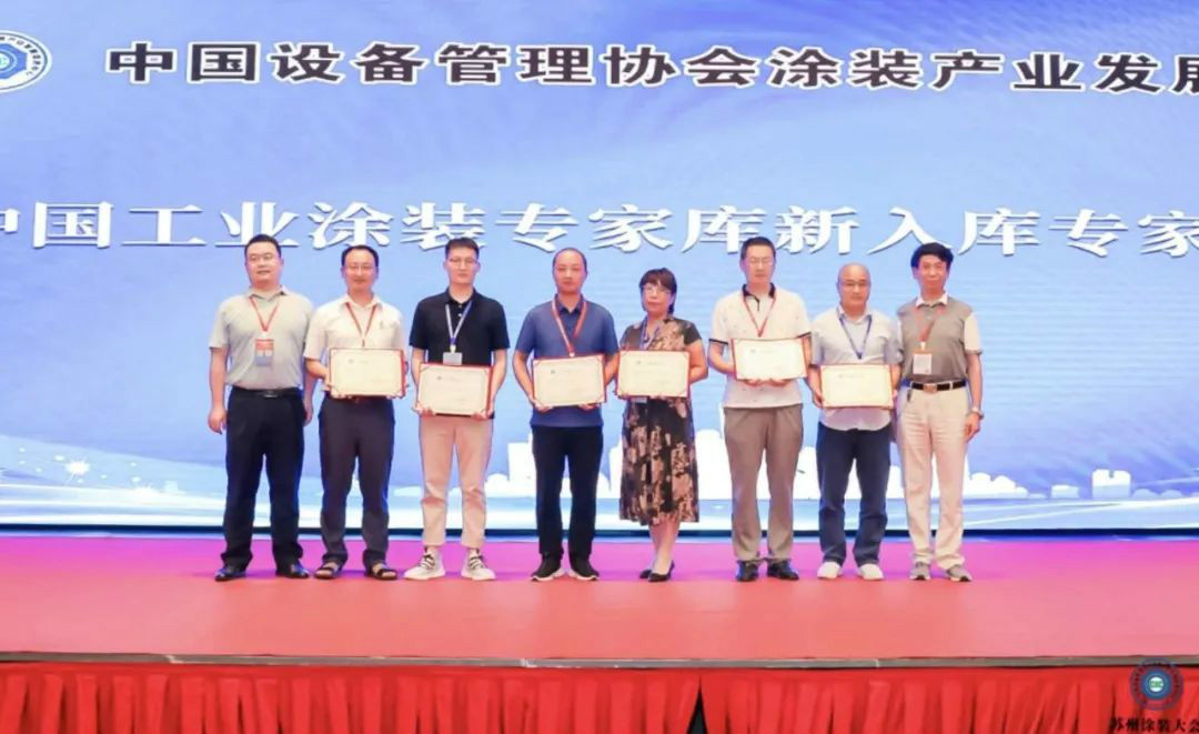 9001cc金沙以诚为本智能受邀参与涂装技术互换大会