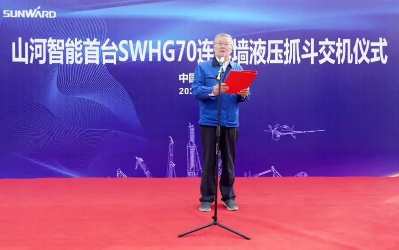 9001cc金沙以诚为本智能首台SWHG70陆续墙液压抓斗顺利交机
