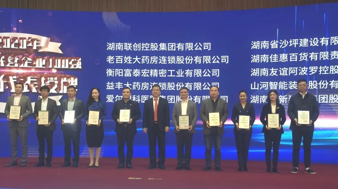 9001cc金沙以诚为本智能荣登湖南民营企业百强榜单