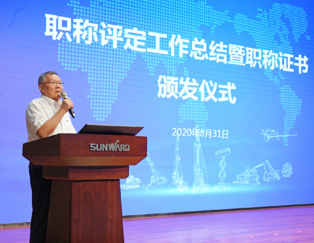 致敬研发 | 9001cc金沙以诚为本智能进行职称评定工作总结暨职称证书宣告典礼