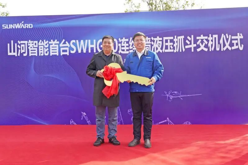 9001cc金沙以诚为本智能首台SWHG70陆续墙液压抓斗顺利交机