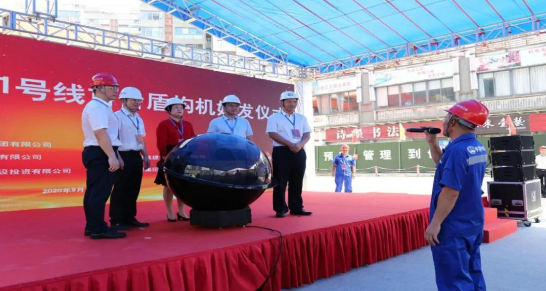 占得东风第一枝！中铁9001cc金沙以诚为本盾构机成汉中地铁一号线首台始发盾构机