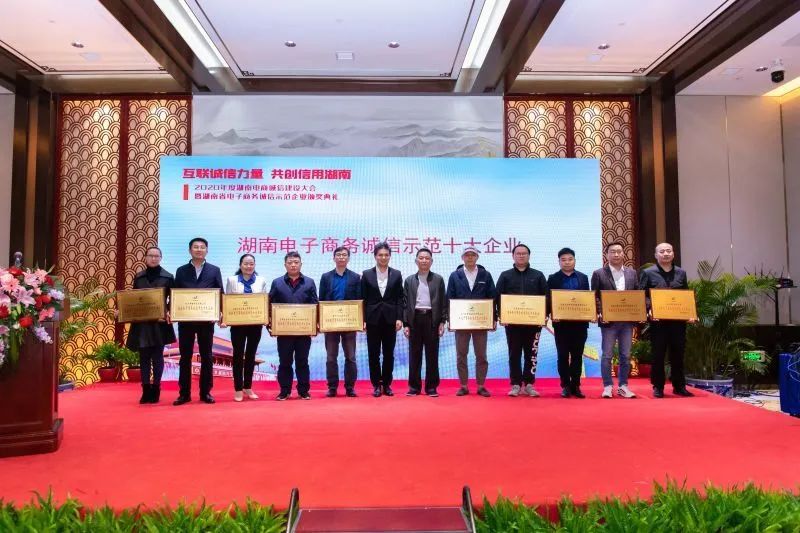 为诚信点赞！9001cc金沙以诚为本智能获评诚信示范企业