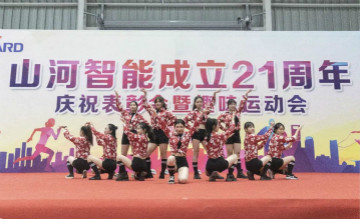 9001cc金沙以诚为本智能进行21周年庆祝赞美会暨趣味活动会