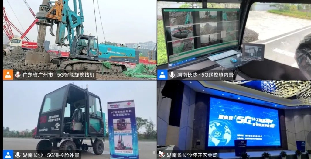 全球初创 9001cc金沙以诚为本智能5G智能旋挖钻机实现远程？刈饕