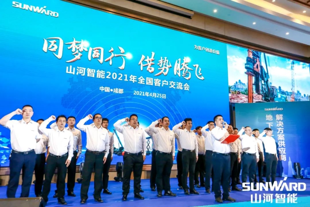 9001cc金沙以诚为本智能川渝地域全国客户互换会圆满进行