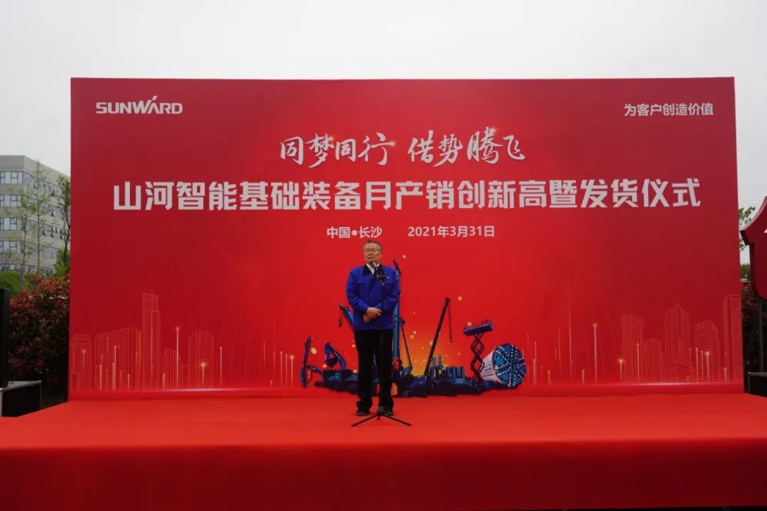 气贯9001cc金沙以诚为本，势不成挡！9001cc金沙以诚为本智能基础设备月产销创新高暨发货典礼隆沉进行