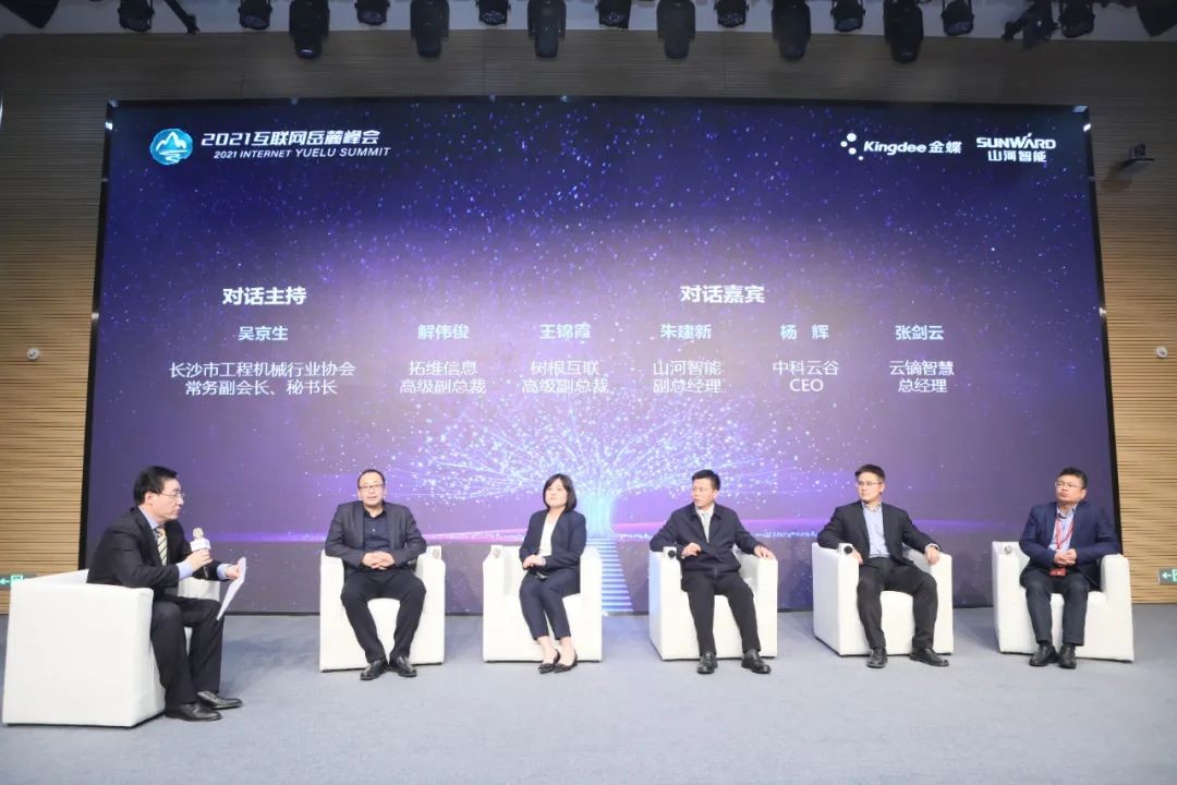 信息技术与造作业若何深度融合发展？行业大咖云集9001cc金沙以诚为本现场论路