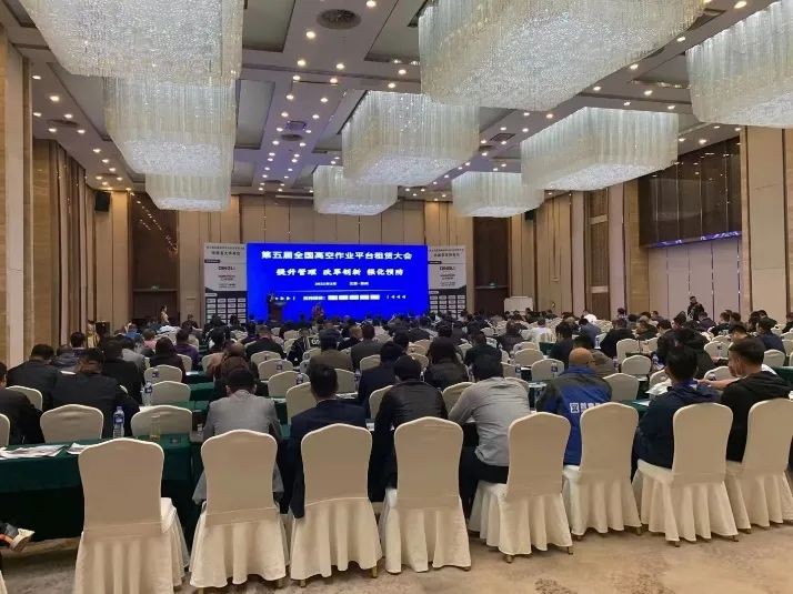 9001cc金沙以诚为本智能闪亮登场第五届全国高空作业平台租赁大会