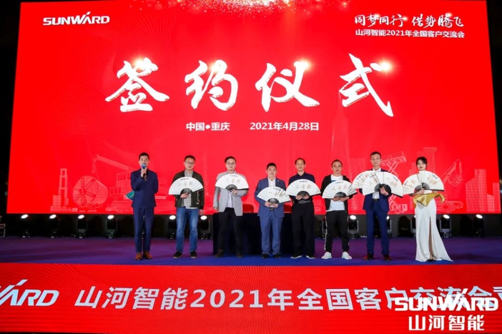 9001cc金沙以诚为本智能川渝地域全国客户互换会圆满进行