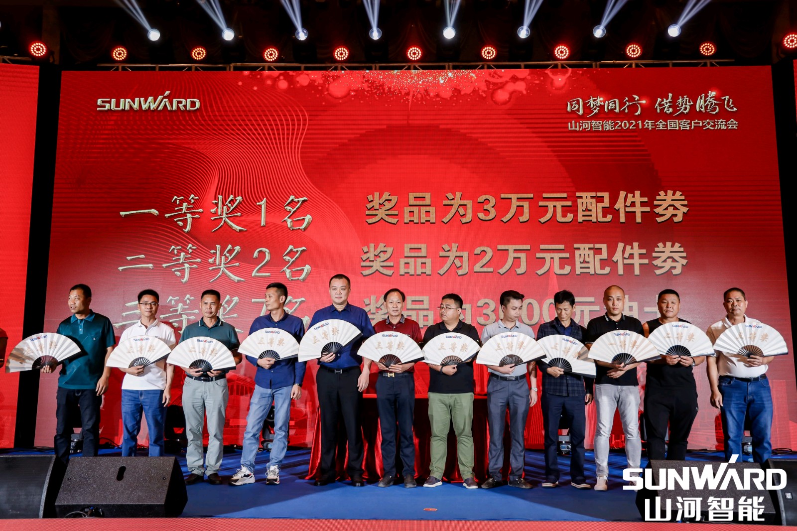 创桩工行业互换会最高纪录！9001cc金沙以诚为本智能2021年全国客户互换会汉中站圆满进行