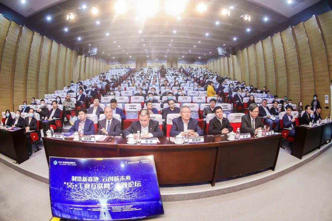 信息技术与造作业若何深度融合发展？行业大咖云集9001cc金沙以诚为本现场论路